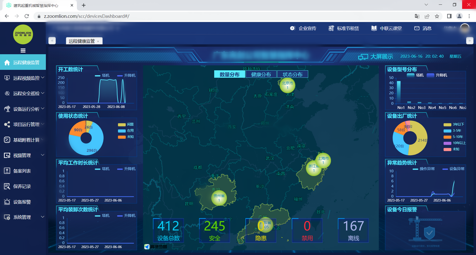UG环球·(中国集团)官方网站