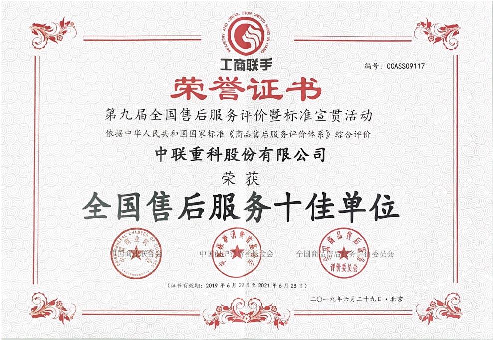 20190719105824_93498 UG环球·(中国集团)官方网站