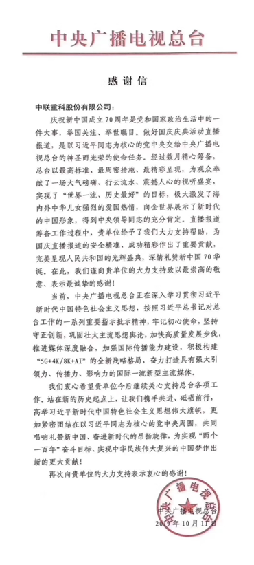 20200120082414_47666 UG环球·(中国集团)官方网站